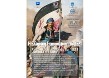 „Revoluția elenă de la 1821” – eveniment organizat de Asociația Culturală Filo-Elenă „Eleftheria” Brăila