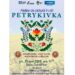 Workshop de pictură în stilul Petrykivka