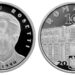 BNR lansează în circuitul numismatic o monedă din argint cu tema 130 de ani de la nașterea lui Alexandru Rosetti